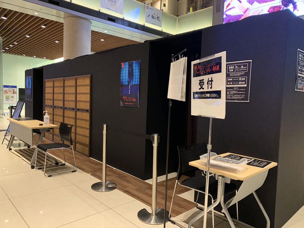 【新潟】白Aプロデュース「サマーホラーフェス2022」開催！恐怖のお化け屋敷「絶対に入ってはいけない部屋」