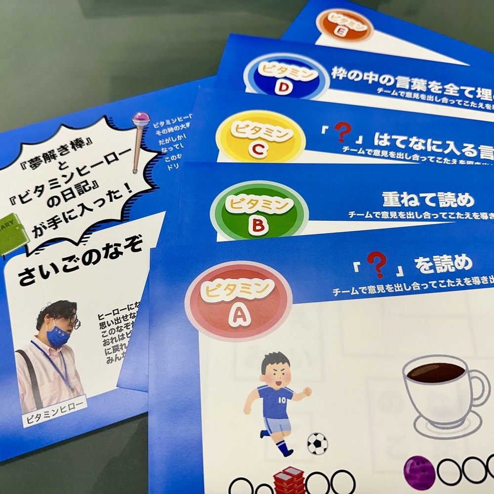 【広島】プローバグループ設立60周年「みんなのTSUDOI」アイスブレイク『掴め‼︎ドリームパスポート‼︎』